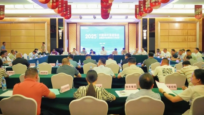 2025中國茶葉流通協(xié)會(huì)邊銷茶專業(yè)委員會(huì)工作會(huì)議成功舉辦集團(tuán)公司周重旺董事長連任第八屆邊茶委主任委員