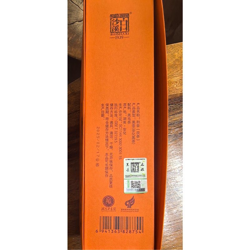 2025年和茶256g 2025年和茶256g