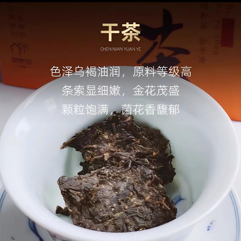 2025年和茶256g 2025年和茶256g