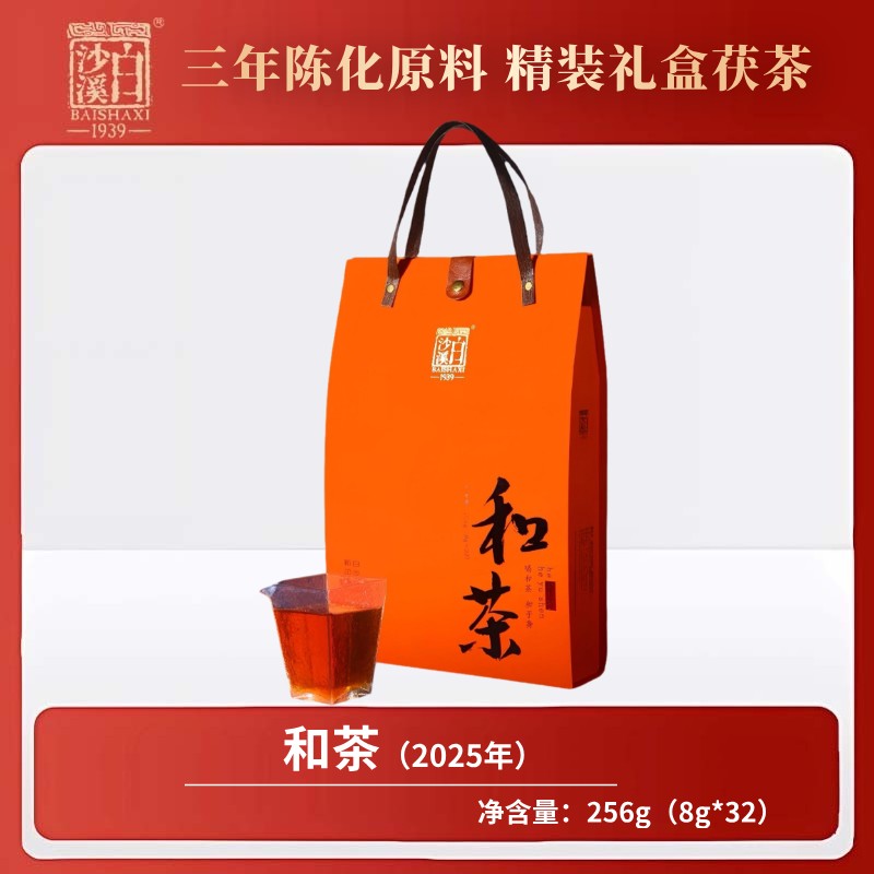 2025年和茶256g 2025年和茶256g