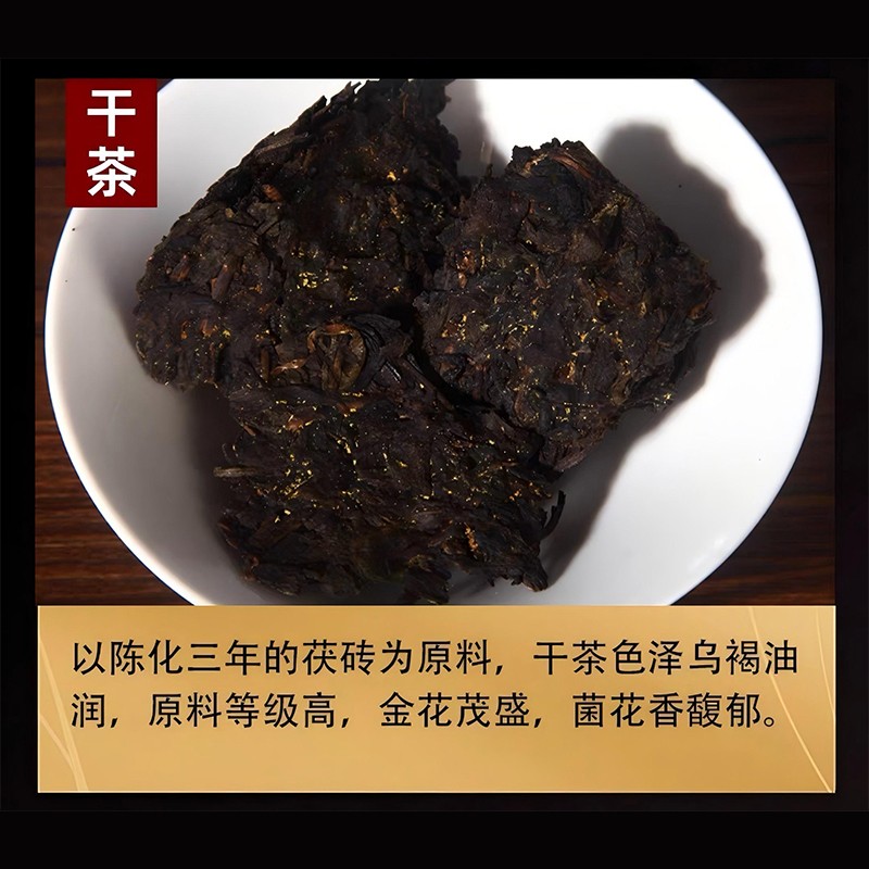 2025年和茶256g 2025年和茶256g