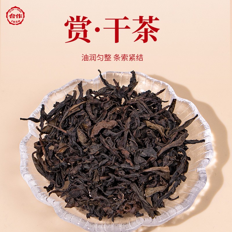 鴻運當(dāng)頭·大紅袍