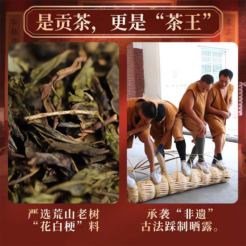 皇宮花卷(品鑒裝) 皇宮花卷(品鑒裝)