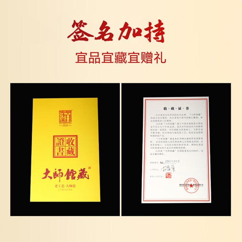 2025年大師館藏茯磚1kg 2025年大師館藏茯磚1kg