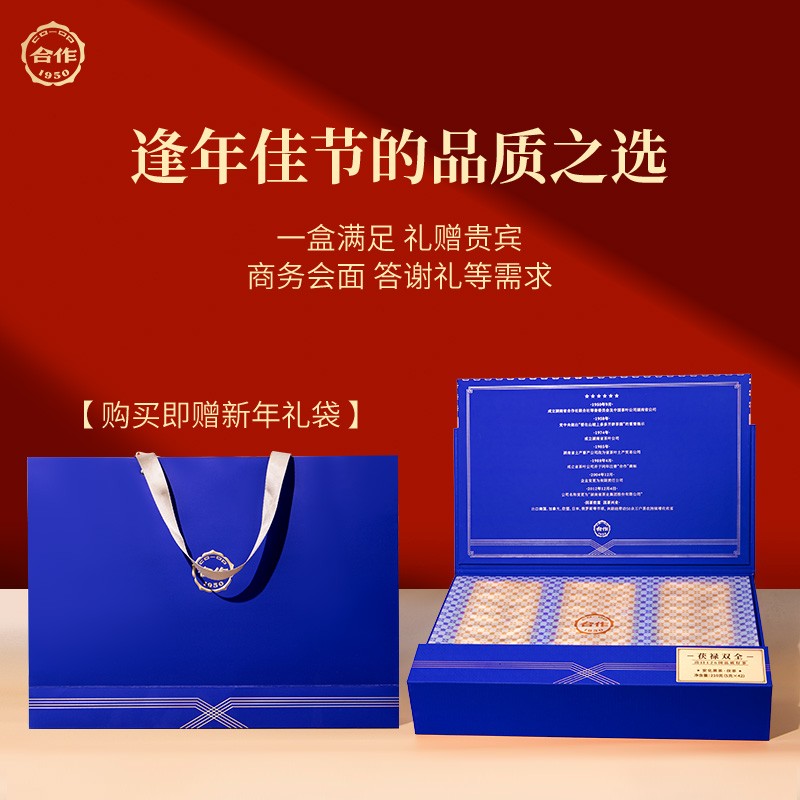 茯祿雙全·黑茶茯茶