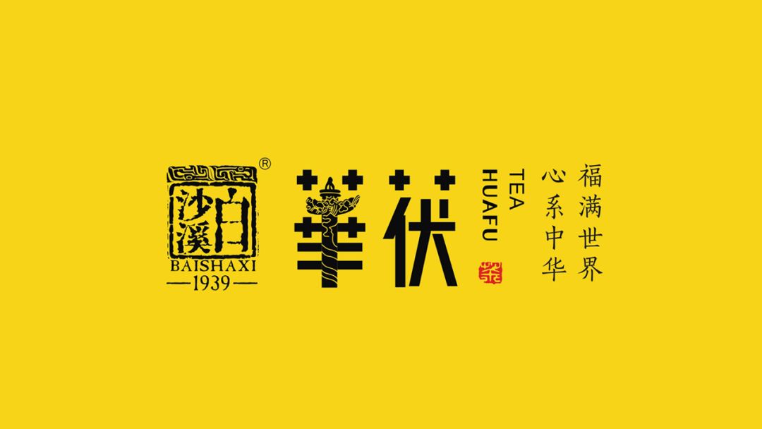 華茯上線，白沙溪加速布局社交新零售
